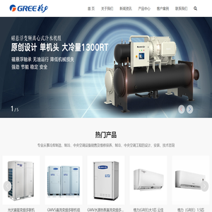 苏州格力空调_苏州格力中央空调_苏州康泰冷气工程有限公司(格力空调代理)