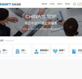 【北软】-北京环境检测公司|北京环评监测公司|北京环保检测机构公司|北京环评机构第三方检测公司|北京环境环评检测公司|北京环境检测机构|北京环保检测机构