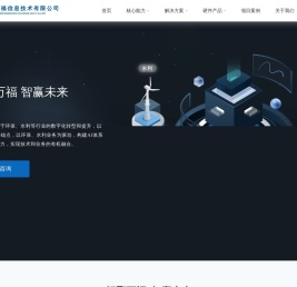 福建万福信息技术有限公司