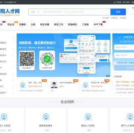 濮阳人才网_濮阳市人才网最新招聘求职信息【官网】