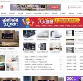 知修网-一个专注于电子电器、家居用品使用与维修知识平台！