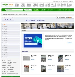 湖北火兴石材工艺有限公司 - 浪淘沙荒料、毛板、板材