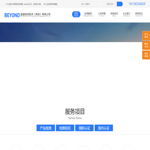 软件测试报告|赣州3C认证|公安部检测报告|交通部部标检测报告|E-mark认证|音响CB认证|亚马逊UL标准质检报告|电源CCC认证|超越检测技术（深圳）有限公司