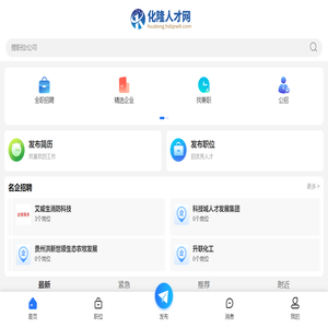 化隆招聘信息_海东化隆本地同城最新招聘信息