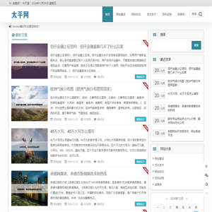 太平网 - 高效SEO优化，让您的网站更具竞争力