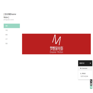 顶光传媒Dreamer Motion