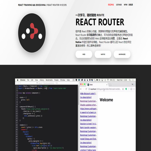 React Router: Declarative Routing for React.js