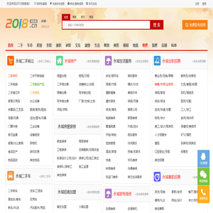 永城分类信息网_永城2018信息港