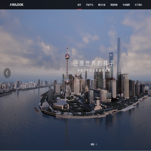 AIRLOOK-城市数字孪生服务商