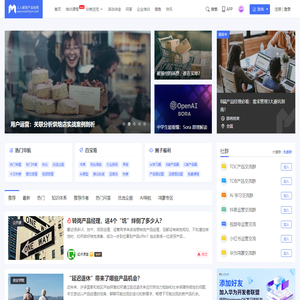 人人都是产品经理 | 产品经理、产品爱好者学习交流平台