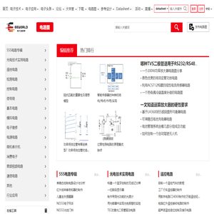 首页–电路图–电子工程世界