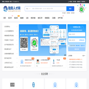 陇南人才网_陇南市求职找工作上陇南招聘信息网