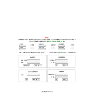 独立控制面板-互诺科技-广州市互诺计算机科技有限公司