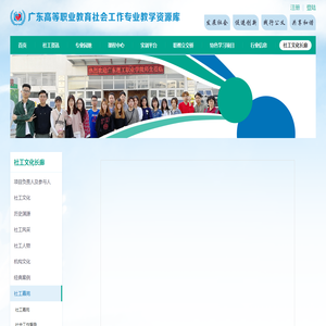 社工常用网络资源汇总-社会工作专业教学资源库