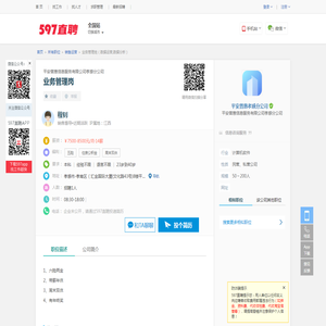 业务管理岗招聘_平安普惠信息服务有限公司孝感分公司招聘业务管理岗_【官方】