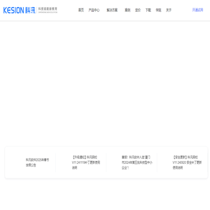 KESION 科汛-在线网校系统_在线培训考试系统_在线教育系统_知识付费系统_培训考核系统及开源建站CMS系统