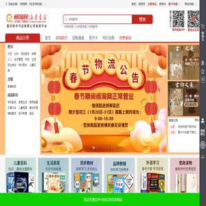 新华阅淘网_官方在线书店，正版图书，特价包邮。