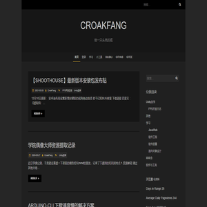 CroakFang – 做一只头秃的呱