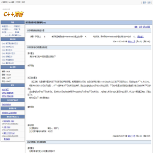 C++博客 - 专注于C++技术