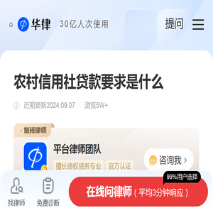 农村信用社贷款要求是什么-法律知识|华律网