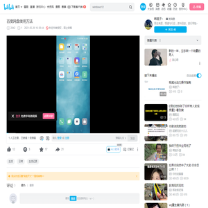 百度网盘使用方法_哔哩哔哩_bilibili