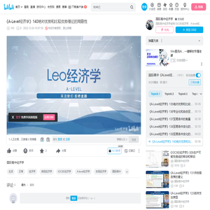 《A-Level经济学》140绝对优势和比较优势理论的局限性_哔哩哔哩_bilibili