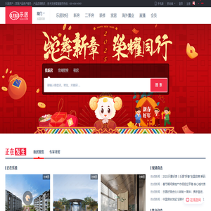 【厦门房产网】厦门房产信息网,找新房,二手房,租房上乐居-厦门乐居