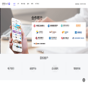 OTO SaaS掌上生活-o2o服务API聚合系统平台