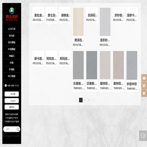 晋江腾达陶瓷有限公司_薄板,外墙砖,地铺石