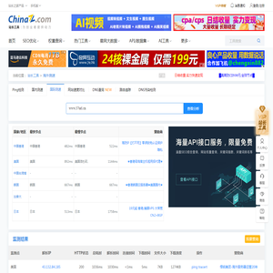 “www.37url.cn”海外网站测速结果_海外网站测速 - 站长工具