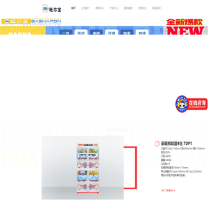 旺尔宝官网_扭蛋机_扭蛋机厂家-旺尔宝官网