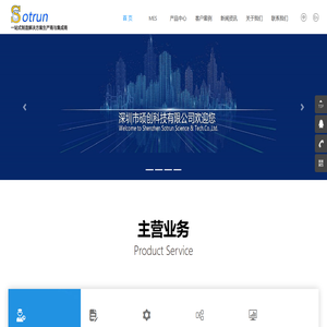 SC-SFC_MES系统定制_MES解决方案_MES软件厂商_深圳市硕创科技有限公司