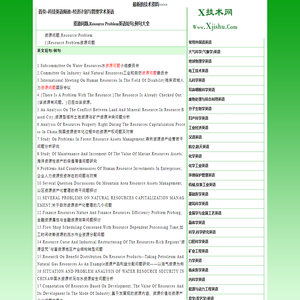 资源问题,Resource problem英语短句,例句大全