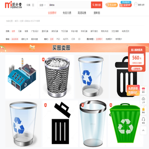 回收站素材-回收站图片元素-觅元素