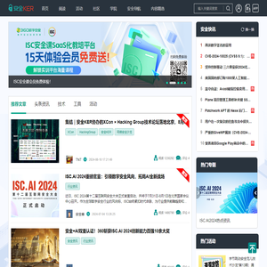 安全客 - 安全资讯平台