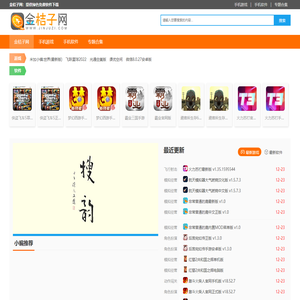 金桔子网-游戏下载-软件下载