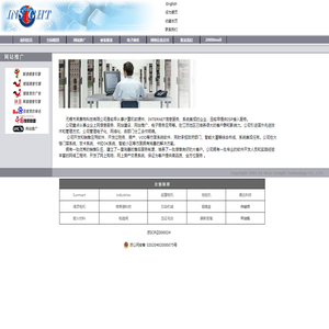 英赛特科技_无锡网络公司_无锡网站建设_网页制作_百度网站推广