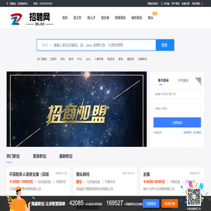 找工作_求职_人才招聘-招聘网