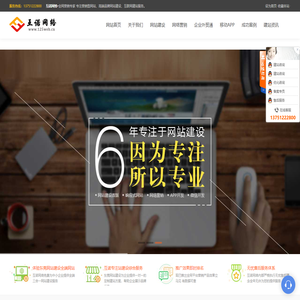 东莞网站建设|东莞网站设计|东莞网络公司|东莞网站制作|东莞网页设计|东莞建站|东莞网络公司-东莞市互诺网络科技有限公司