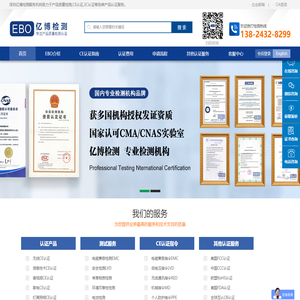 ce认证机构欧盟ce认证_欧盟授权的ce认证机构名单_国内第三方CE认证机构