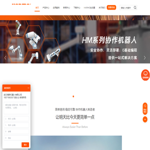 协作机器人|国内专业六轴工业协作机器人公司-海默机器人