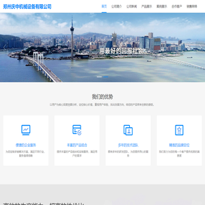 郑州庆中机械设备有限公司