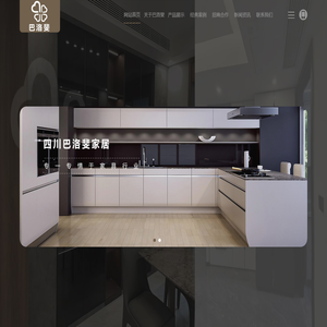 四川巴洛斐家居有限公司