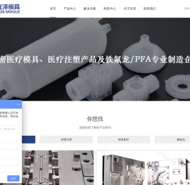 连接器模具_精密模具注塑加工_东莞市宜泽模具有限公司