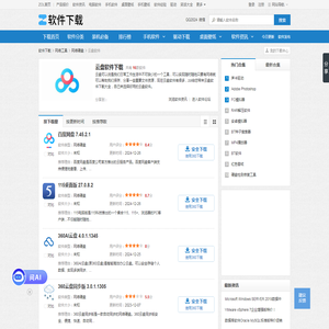云盘软件哪个好-云盘软件下载大全-ZOL软件下载