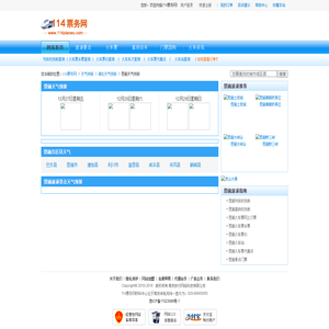 恩施天气预报查询一周_恩施未来3天、15天天气预报【114票务网】