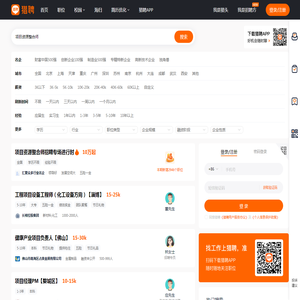 【项目资源整合师】_项目资源整合师招聘-猎聘