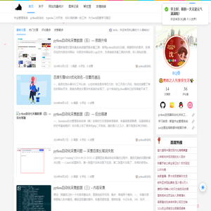 RQ桑个人博客_程序员的个人网站-个人博客搭建与设计