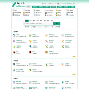 iikx查询工具大全-便捷实用的免费查询工具