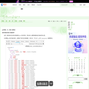 js实现省、市、区的三级联动 - 薇依 - 博客园